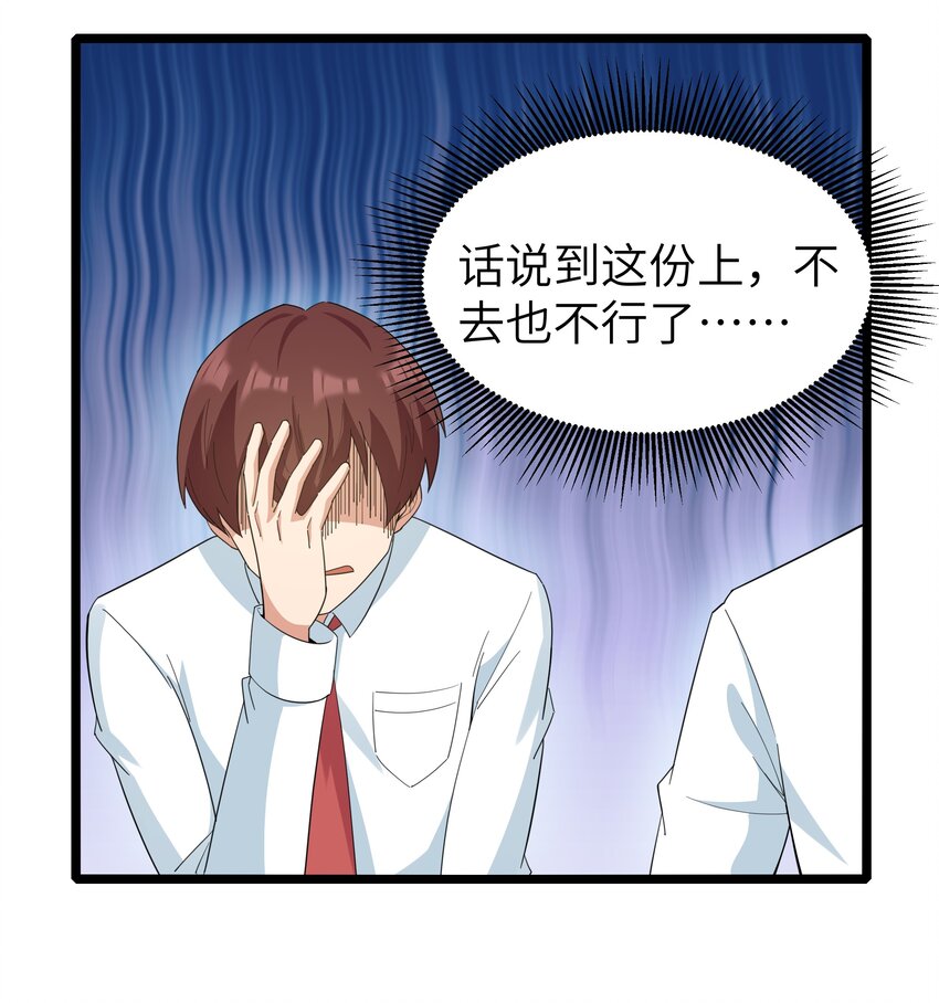 018 吃饭始终是难题（下）(1/2)-第18话