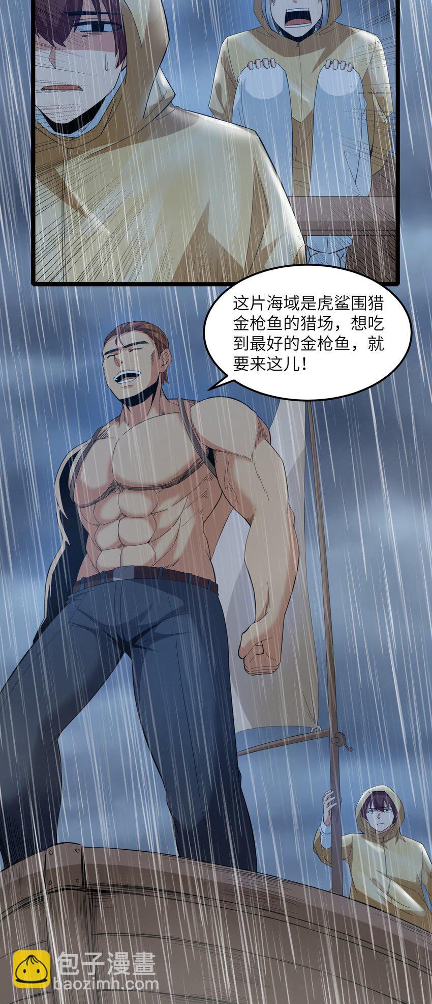 018 吃饭始终是难题（下）(1/2)-第18话