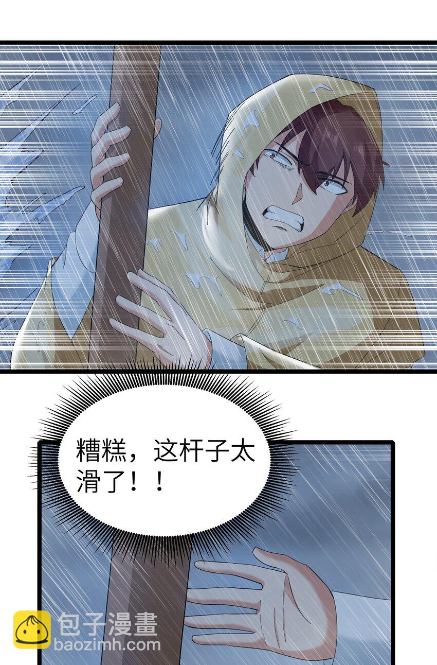 018 吃饭始终是难题（下）(1/2)-第18话