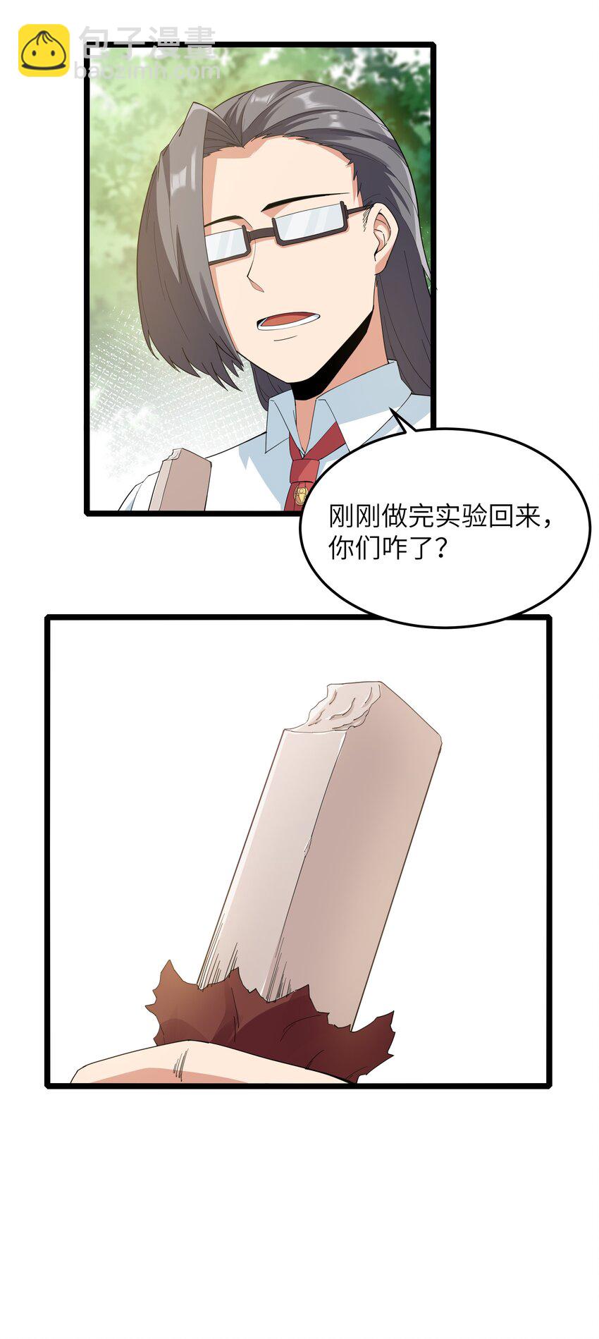 018 吃饭始终是难题（下）(1/2)-第18话