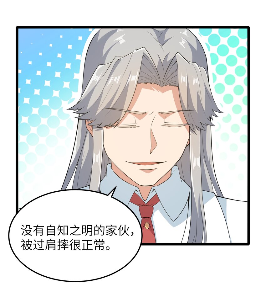 020 我要当老大！(1/2)-第20话