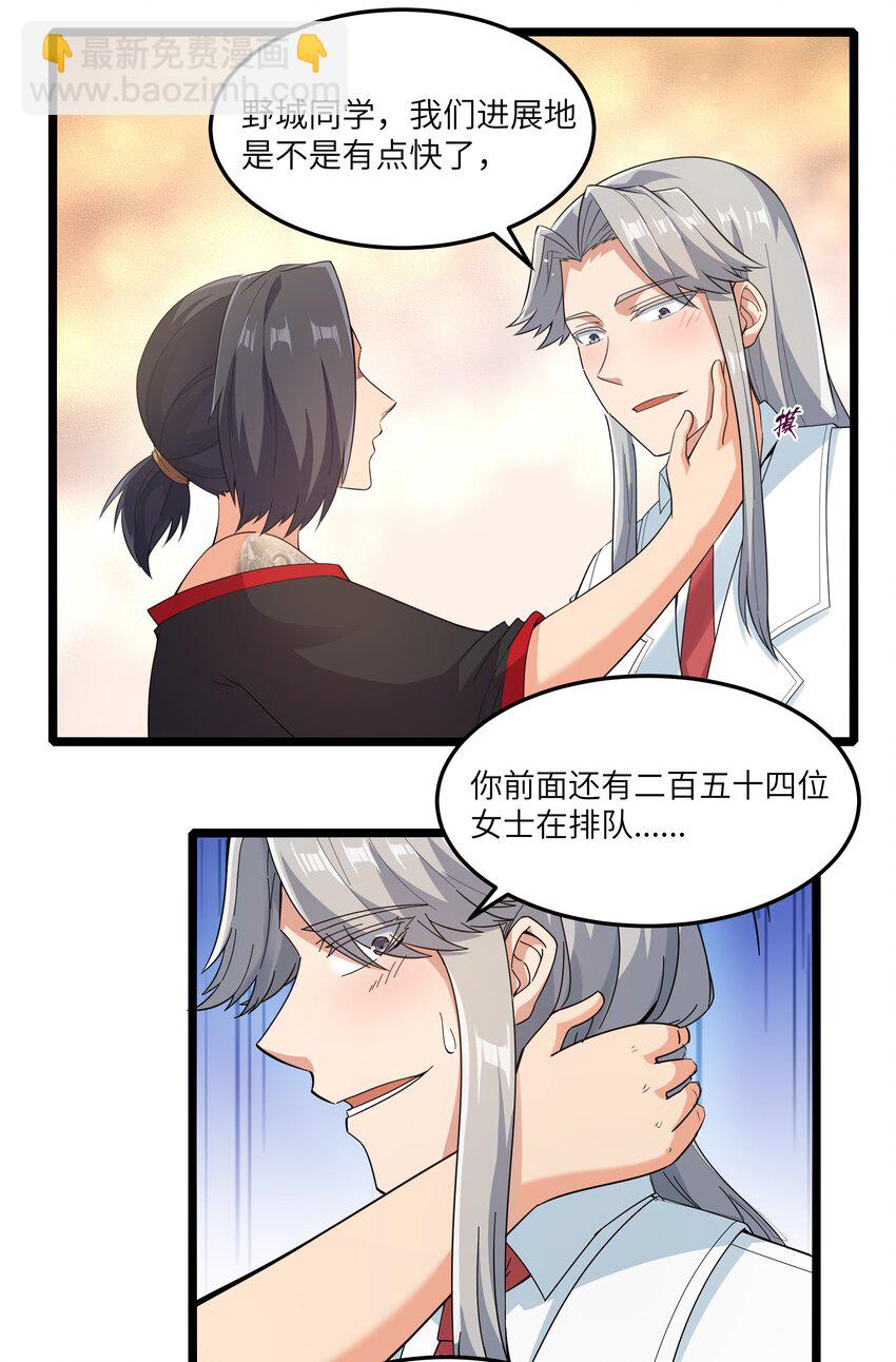 020 我要当老大！(1/2)-第20话