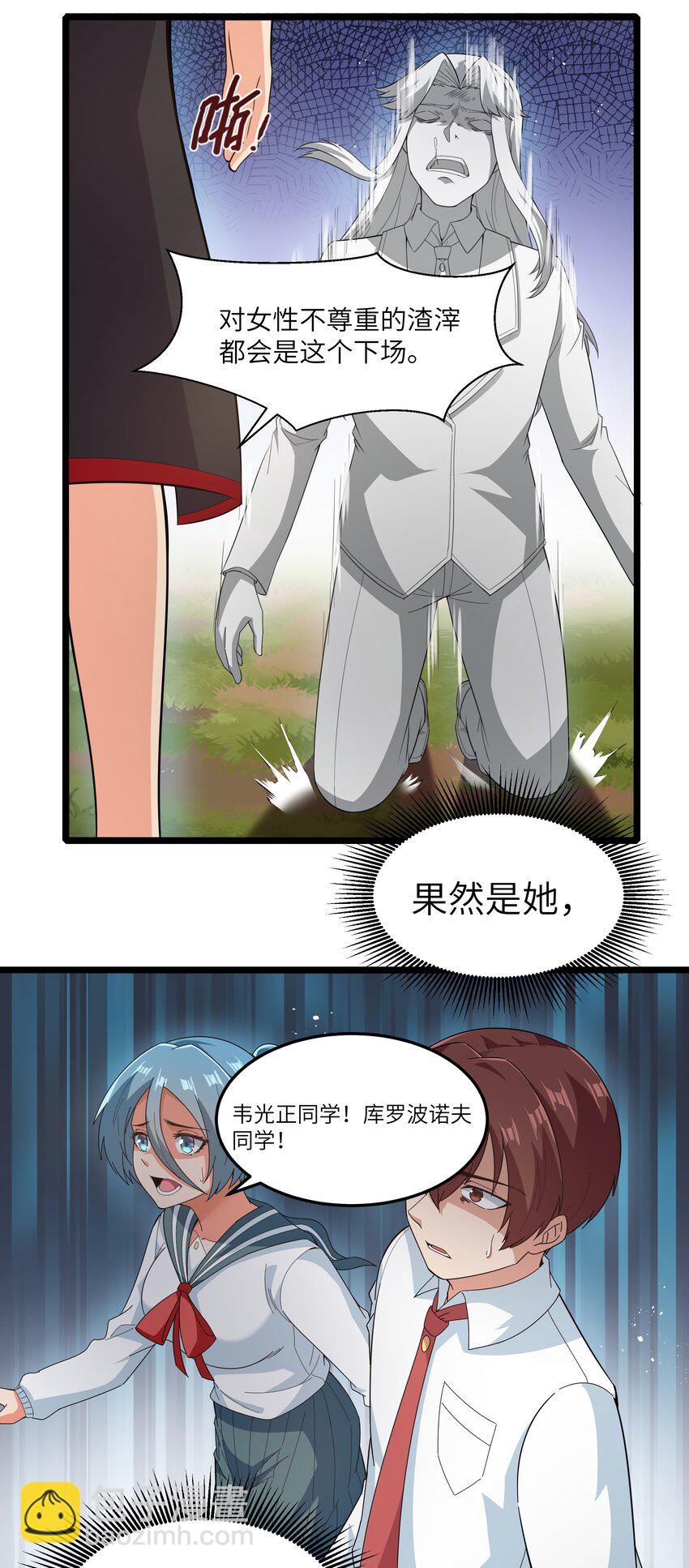 020 我要当老大！(1/2)-第20话