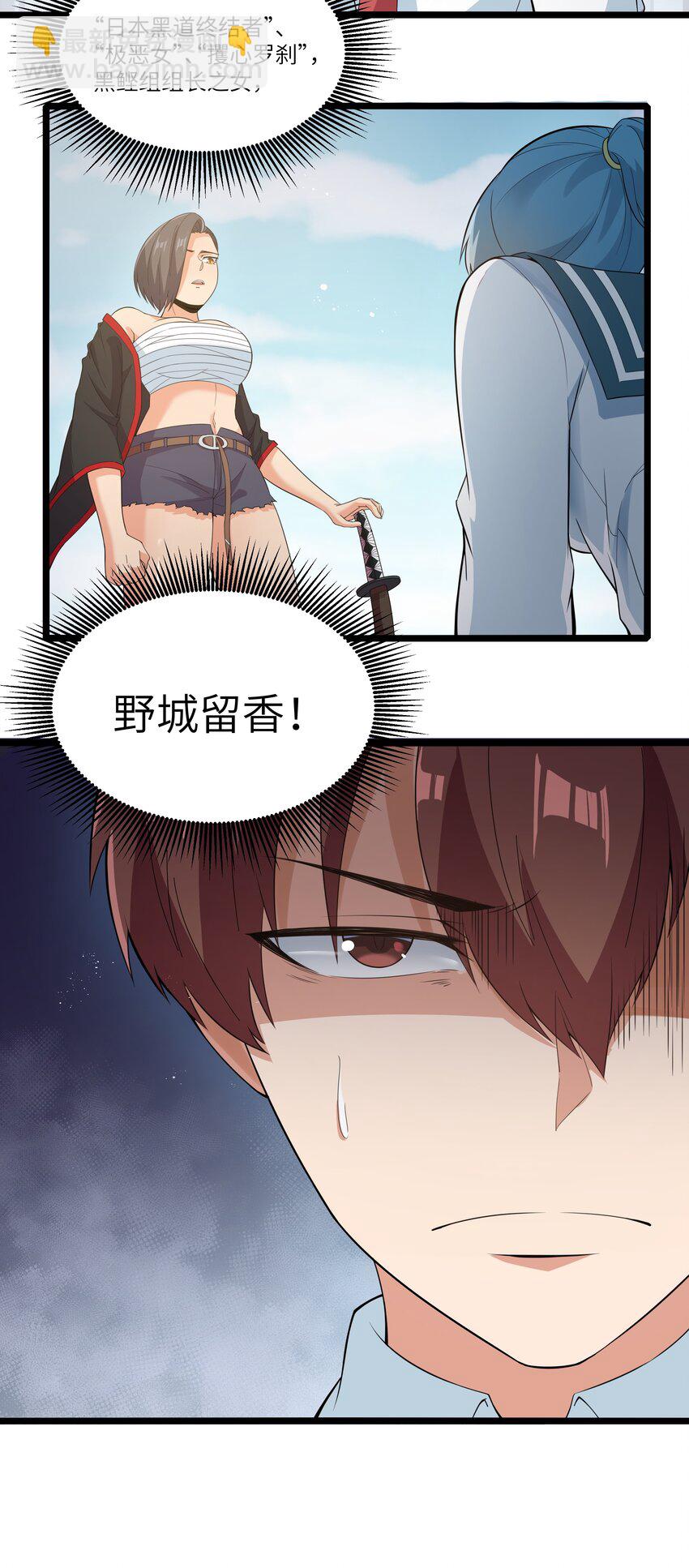 020 我要当老大！(1/2)-第20话