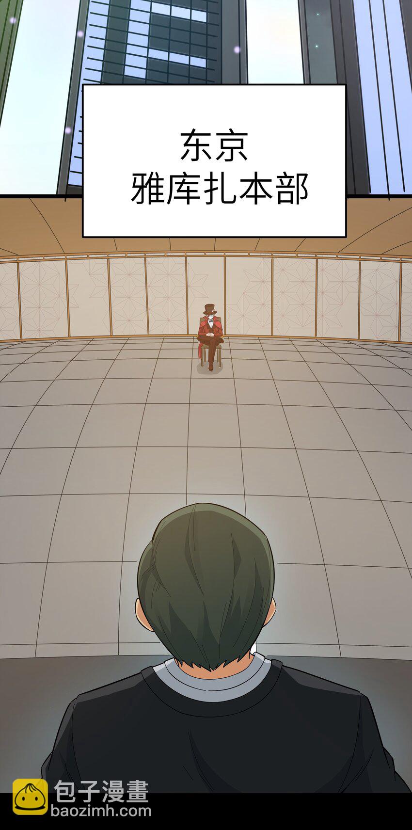 020 我要当老大！(1/2)-第20话