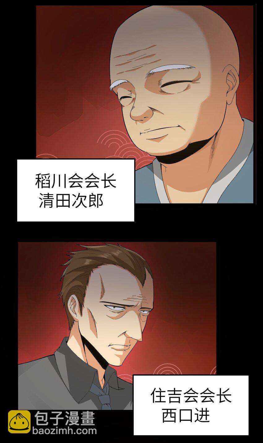 020 我要当老大！(1/2)-第20话