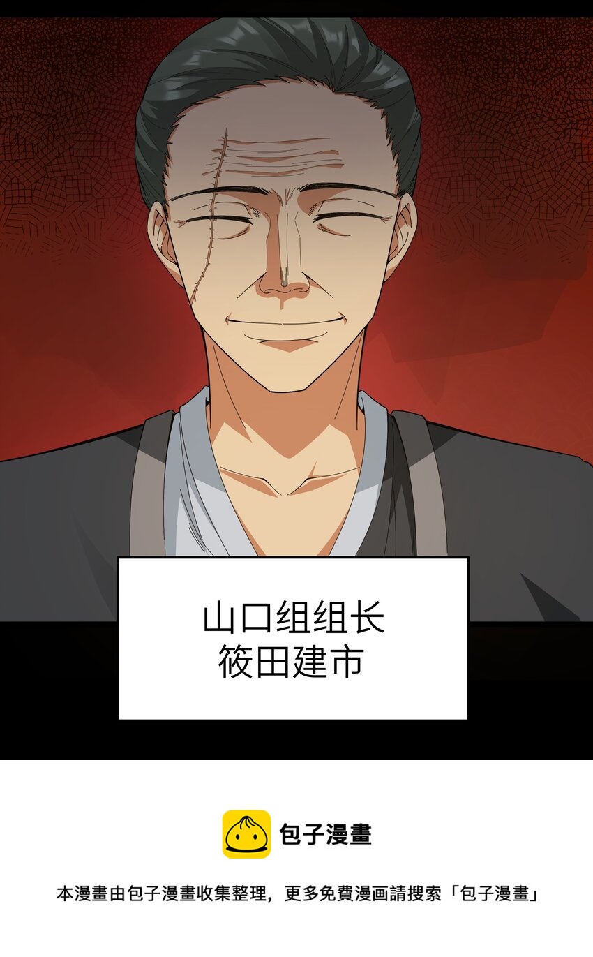 020 我要当老大！(1/2)-第20话