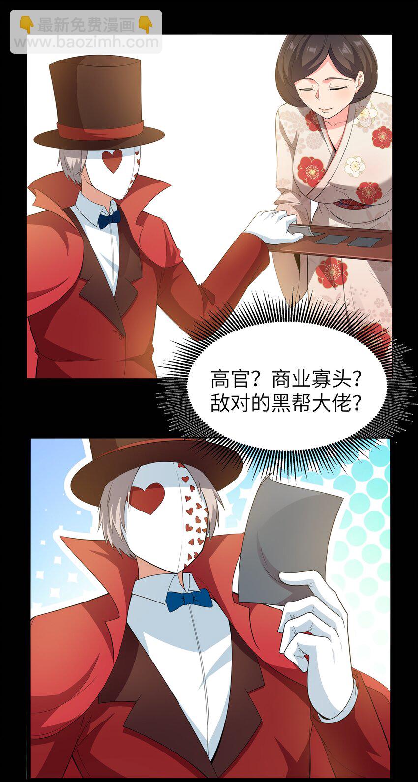 020 我要当老大！(1/2)-第20话