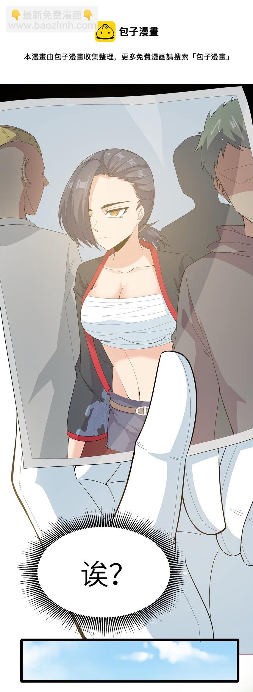 020 我要当老大！(1/2)-第20话