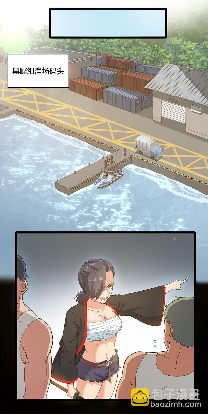 020 我要当老大！(1/2)-第20话