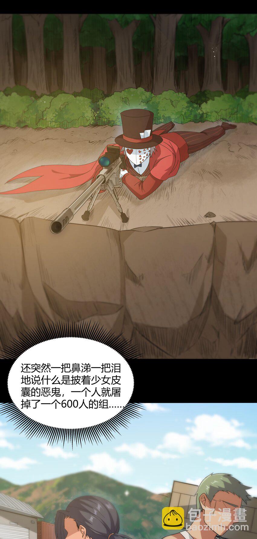 020 我要当老大！(1/2)-第20话