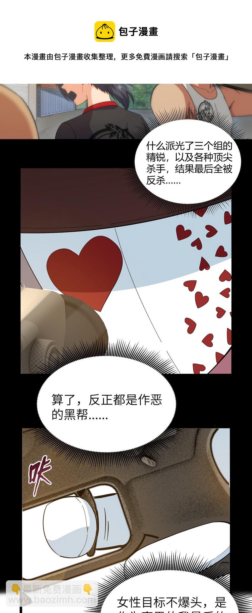 020 我要当老大！(1/2)-第20话