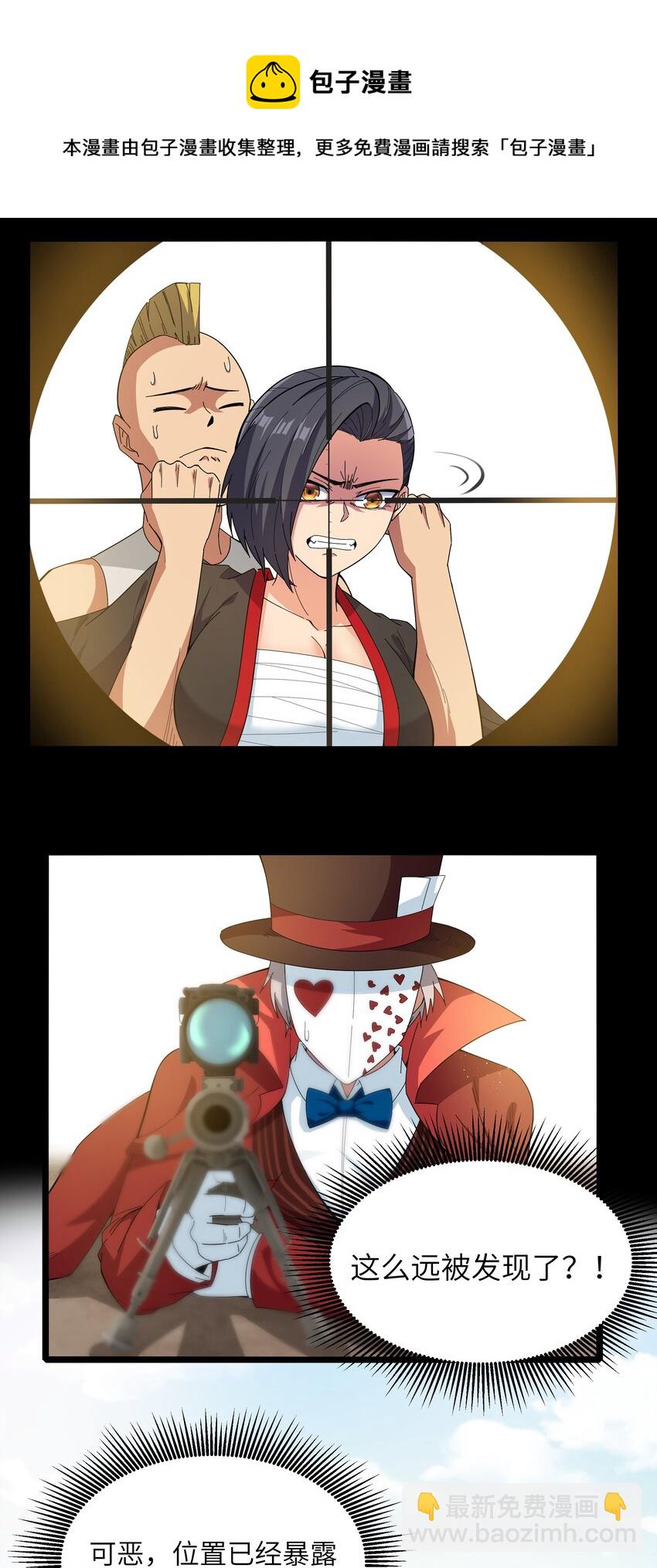 020 我要当老大！(1/2)-第20话