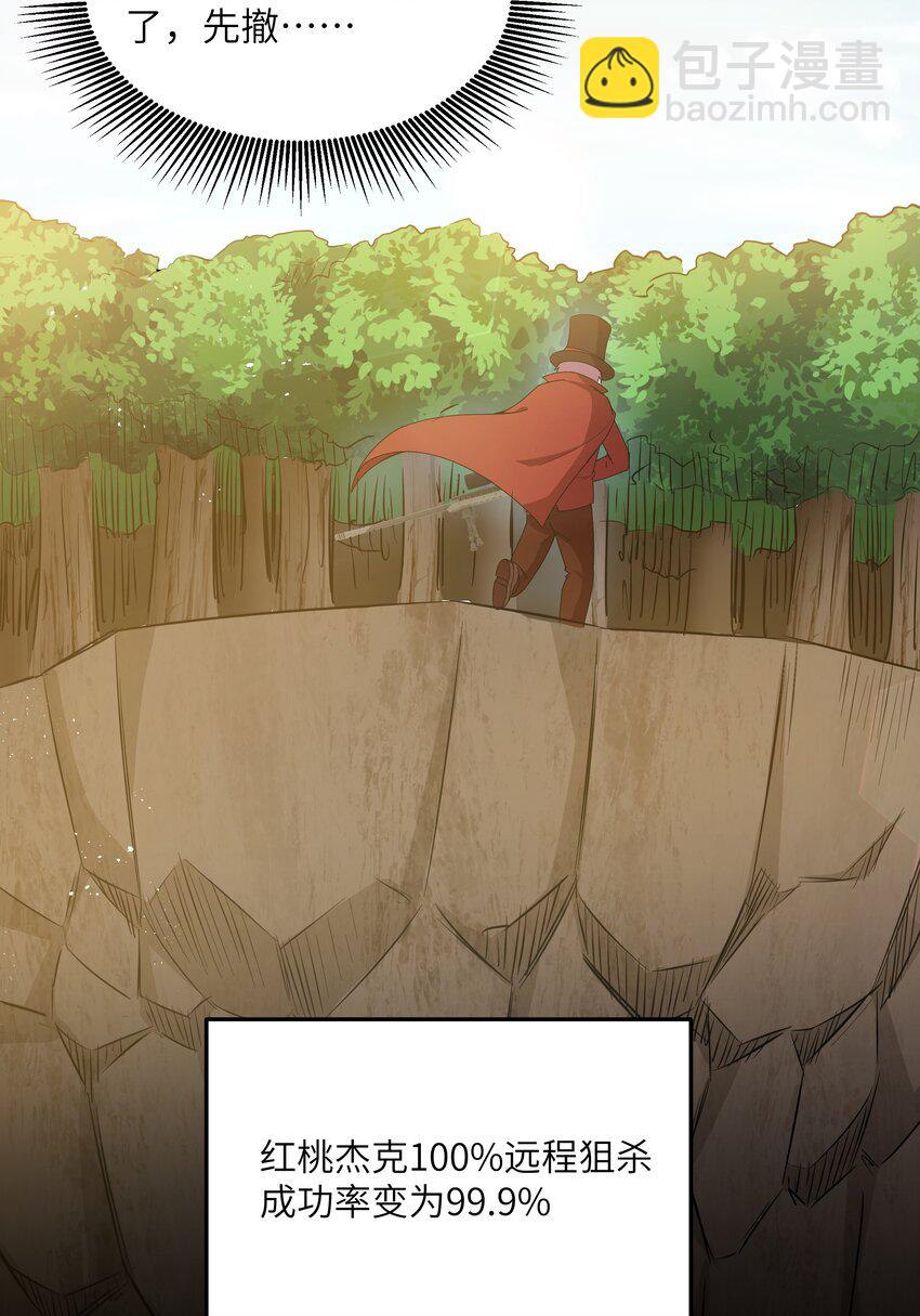 020 我要当老大！(1/2)-第20话