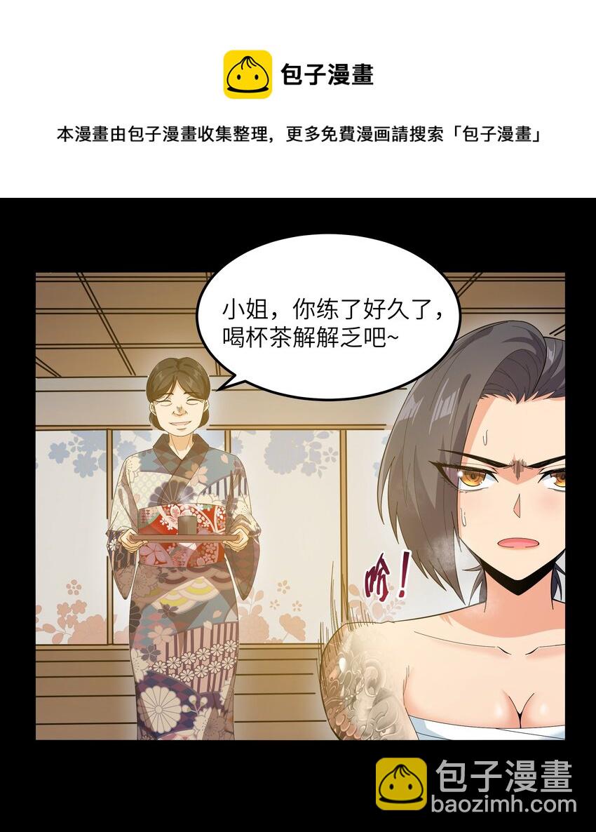 020 我要当老大！(1/2)-第20话