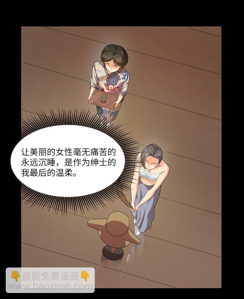 020 我要当老大！(1/2)-第20话