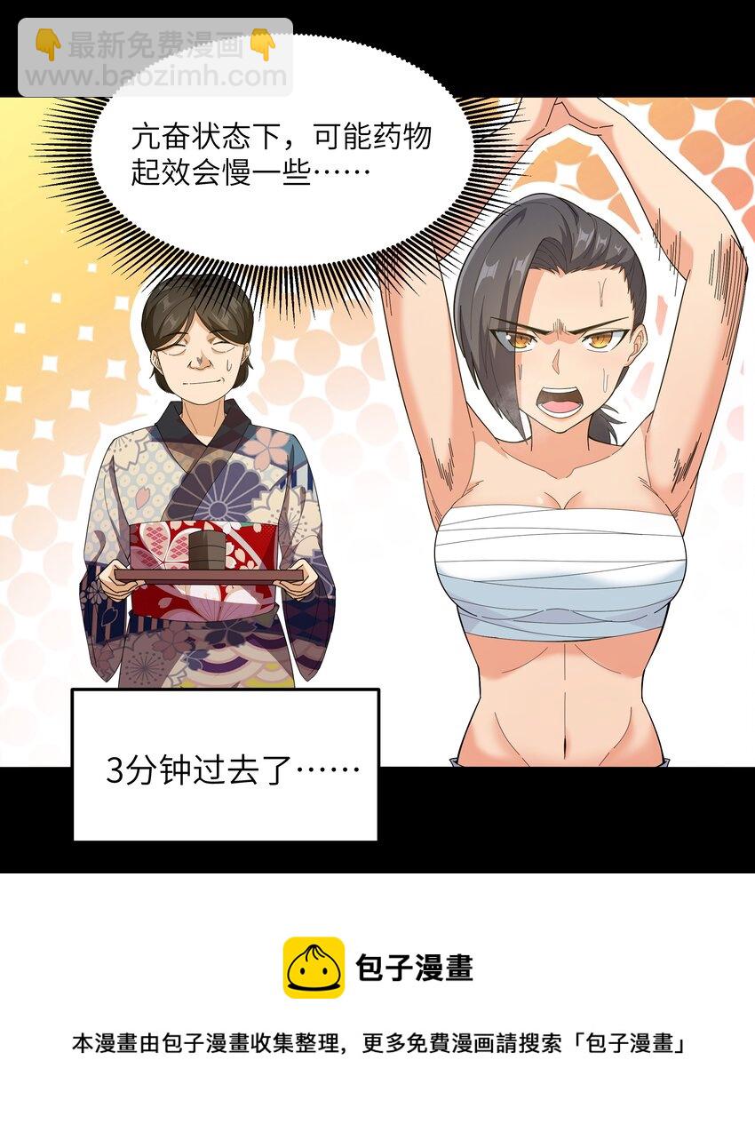 020 我要当老大！(1/2)-第20话