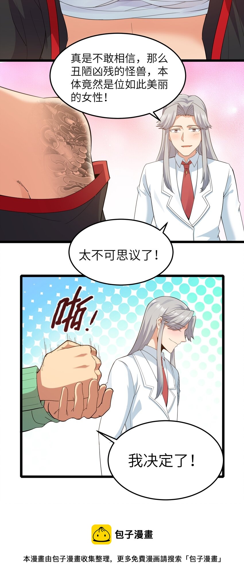 020 我要当老大！(1/2)-第20话