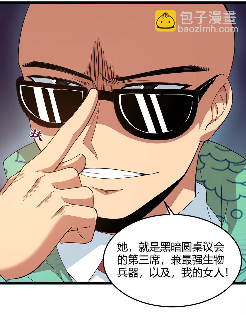 020 我要当老大！(1/2)-第20话