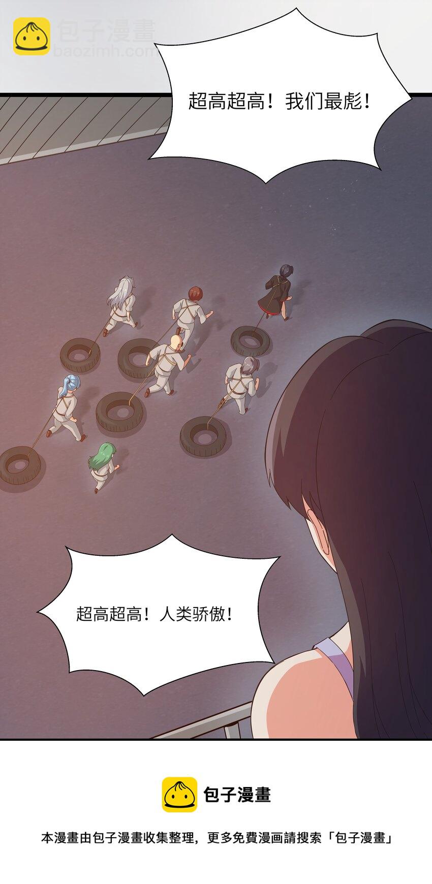 022 黑道式班长（中）(1/2)-第22话