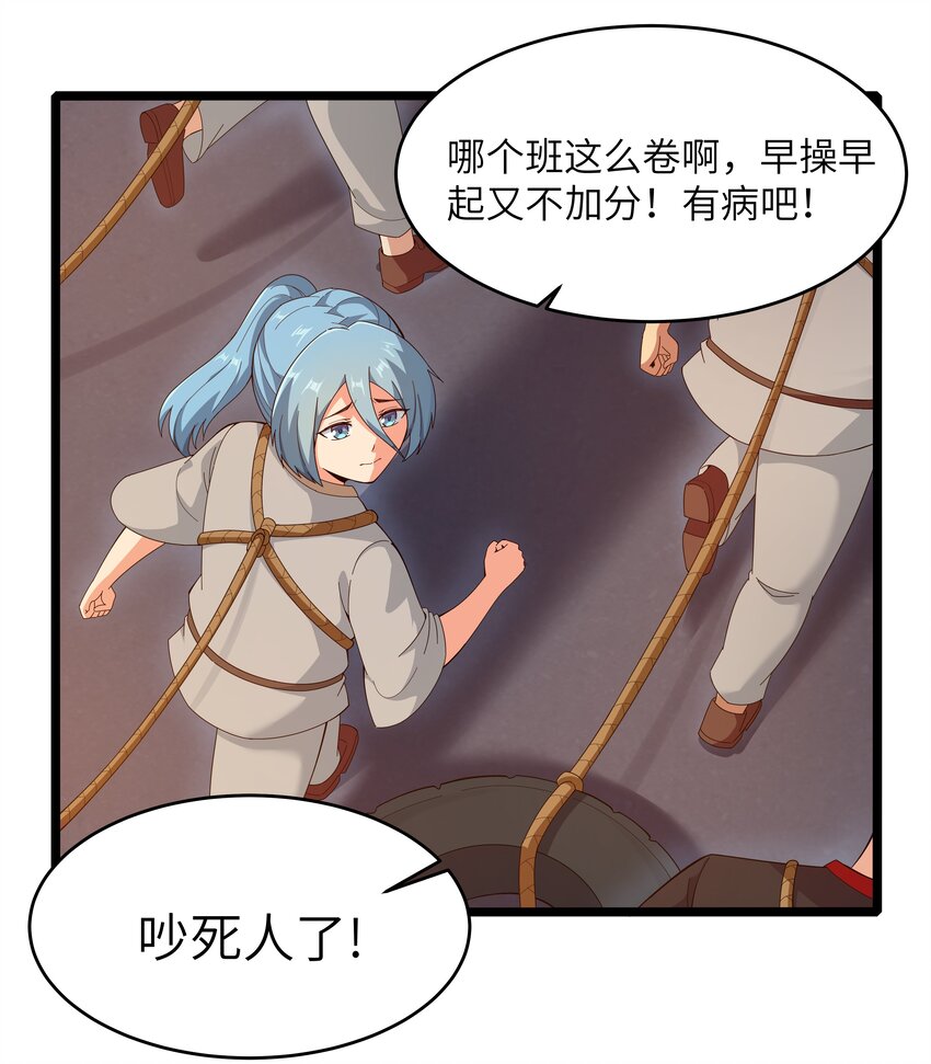 022 黑道式班长（中）(1/2)-第22话