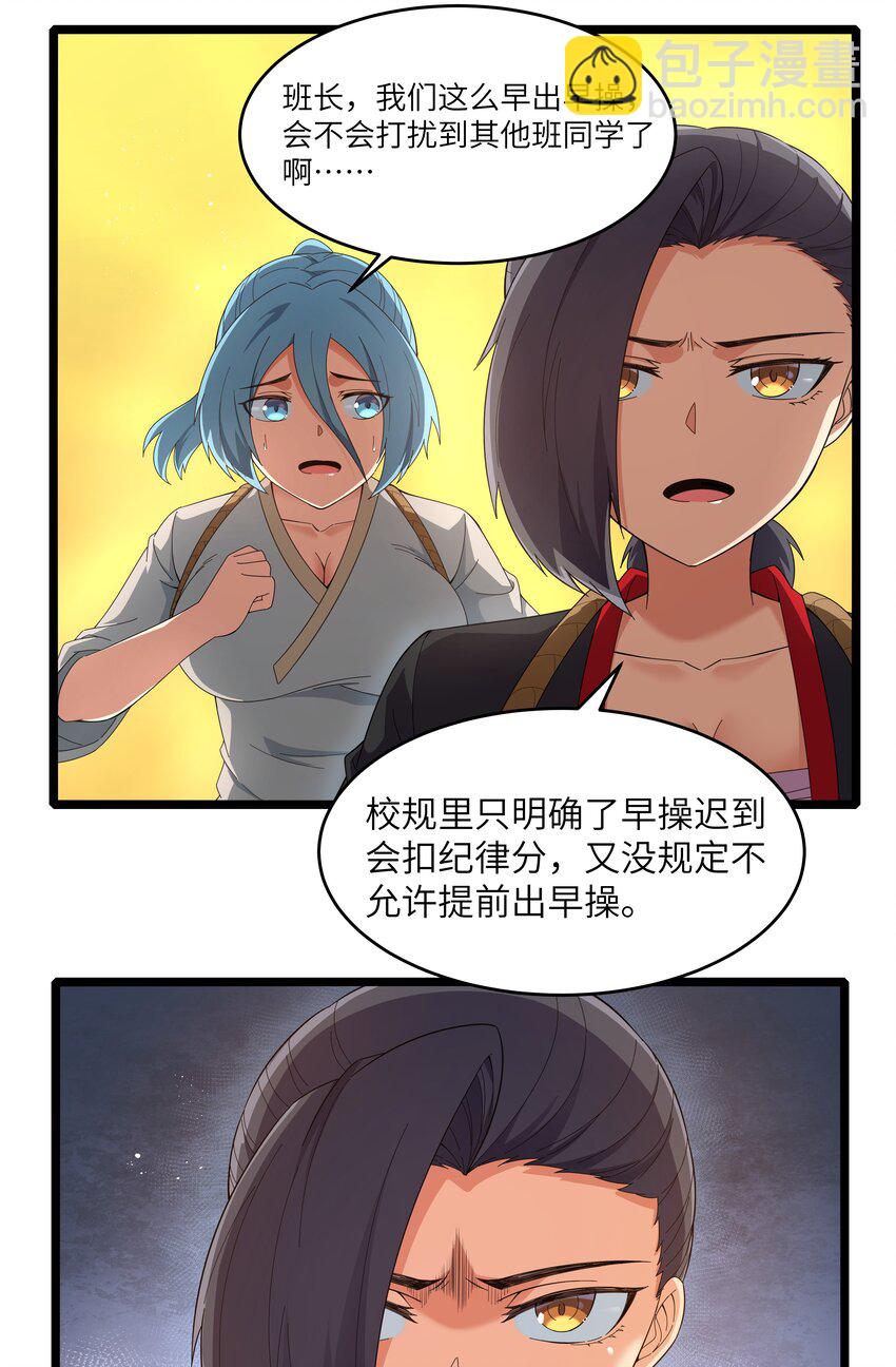 022 黑道式班长（中）(1/2)-第22话