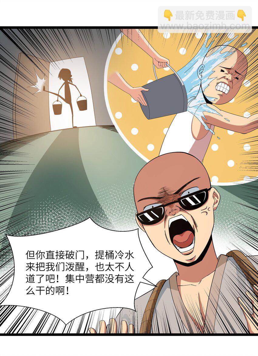 022 黑道式班长（中）(1/2)-第22话