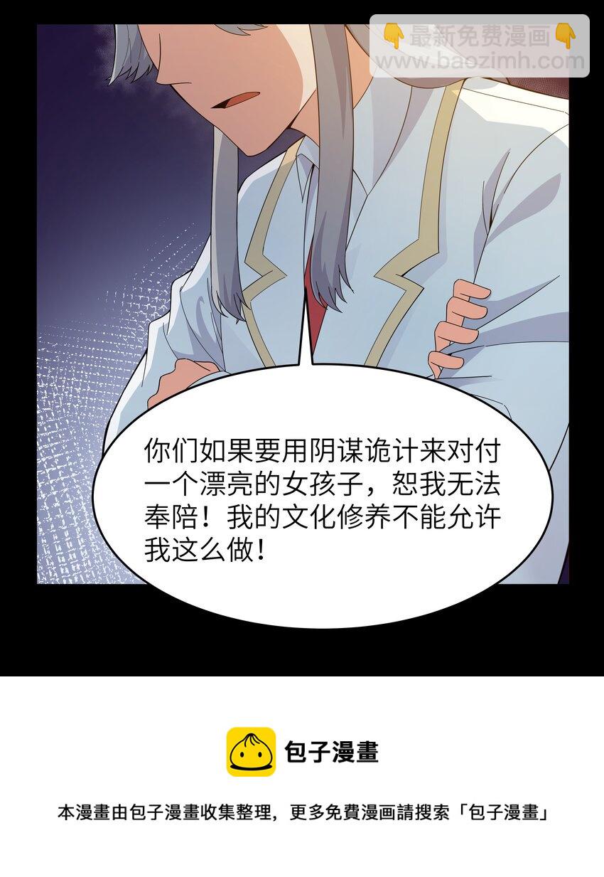 022 黑道式班长（中）(1/2)-第22话