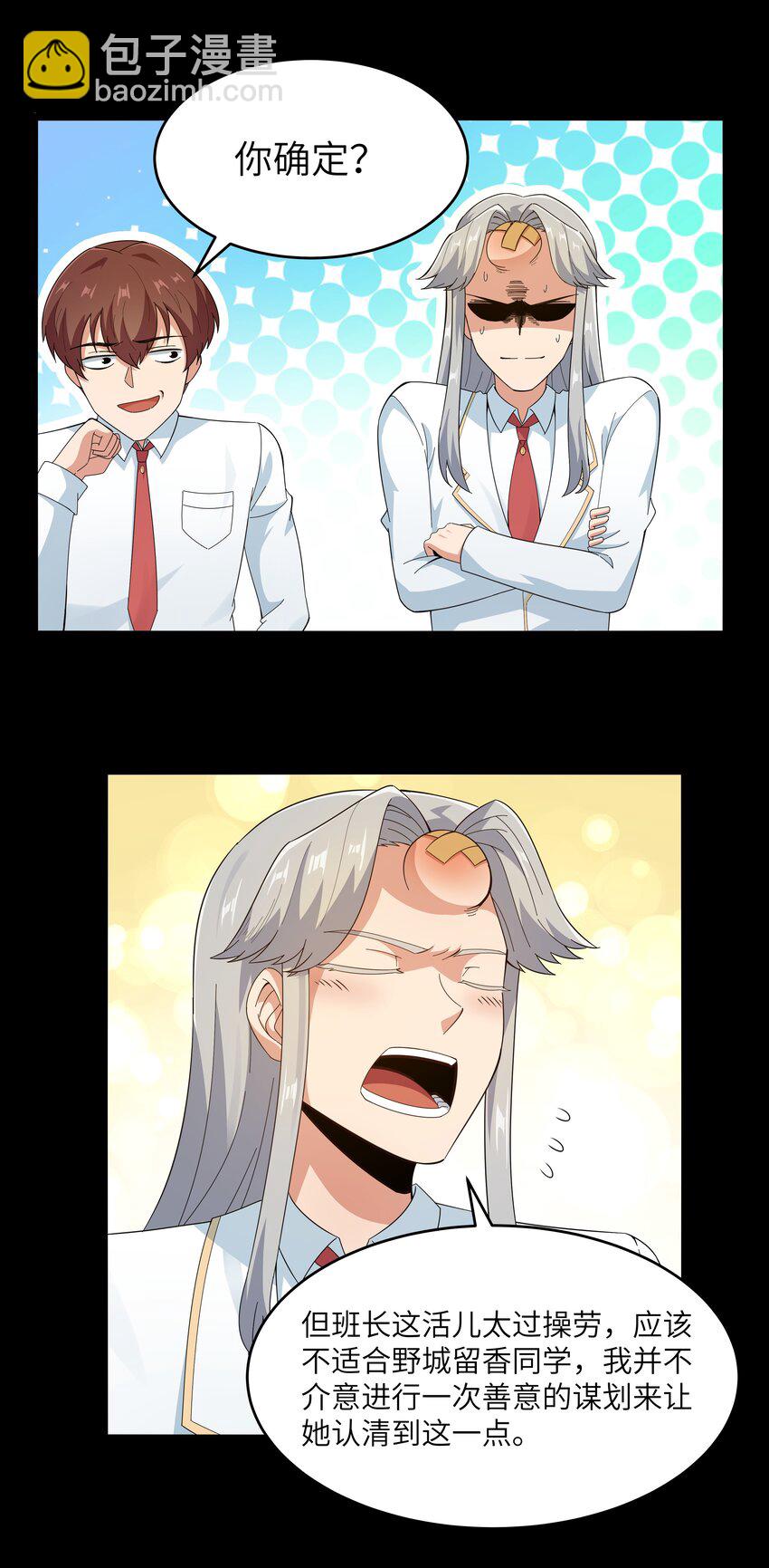 022 黑道式班长（中）(1/2)-第22话