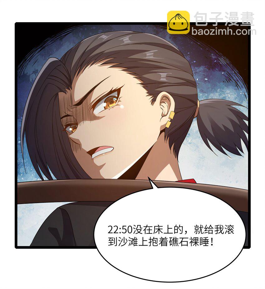 022 黑道式班长（中）(1/2)-第22话