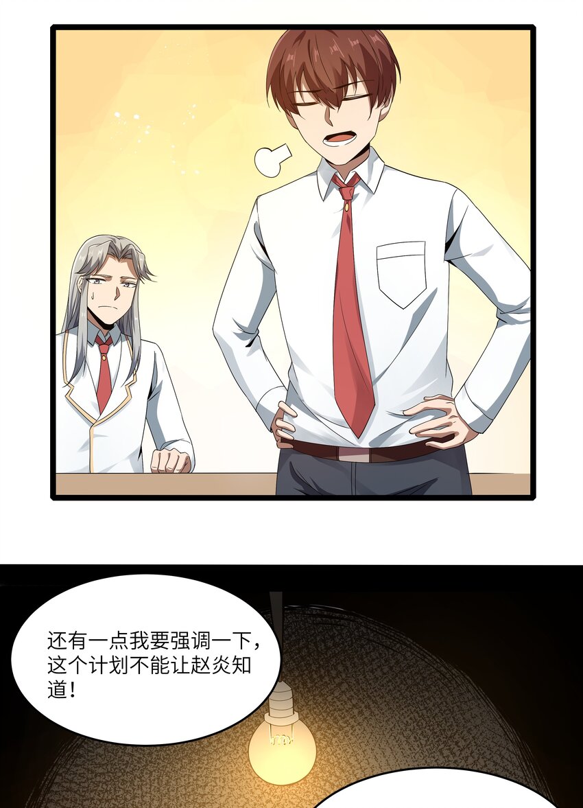 022 黑道式班长（中）(1/2)-第22话