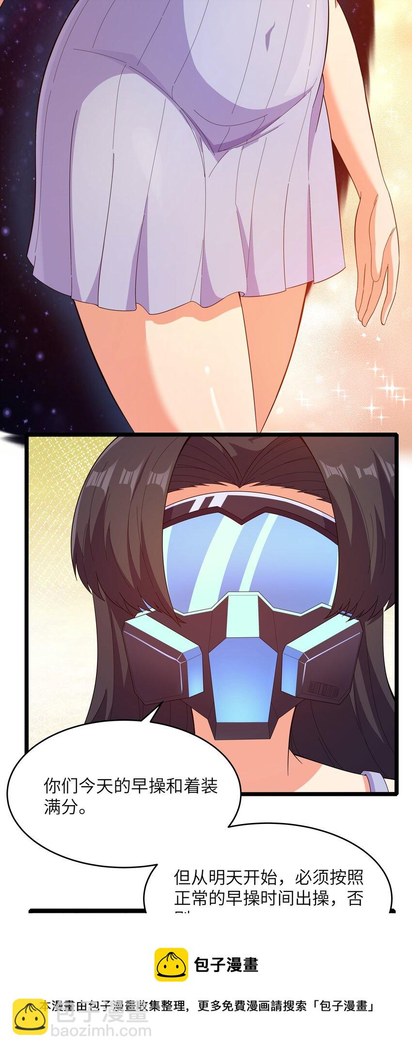 022 黑道式班长（中）(1/2)-第22话