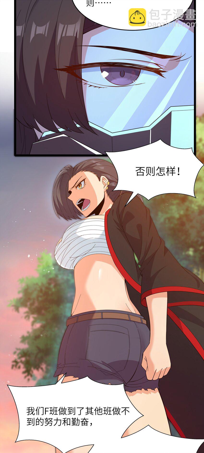 022 黑道式班长（中）(1/2)-第22话