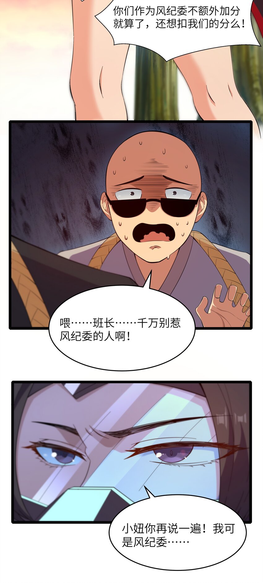 022 黑道式班长（中）(1/2)-第22话