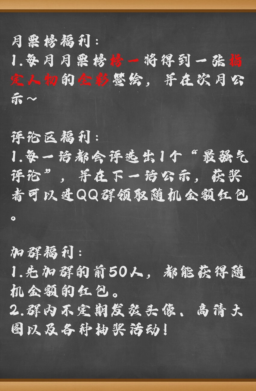 超人高中F班 - 022 黑道式班長（中）(2/2) - 3
