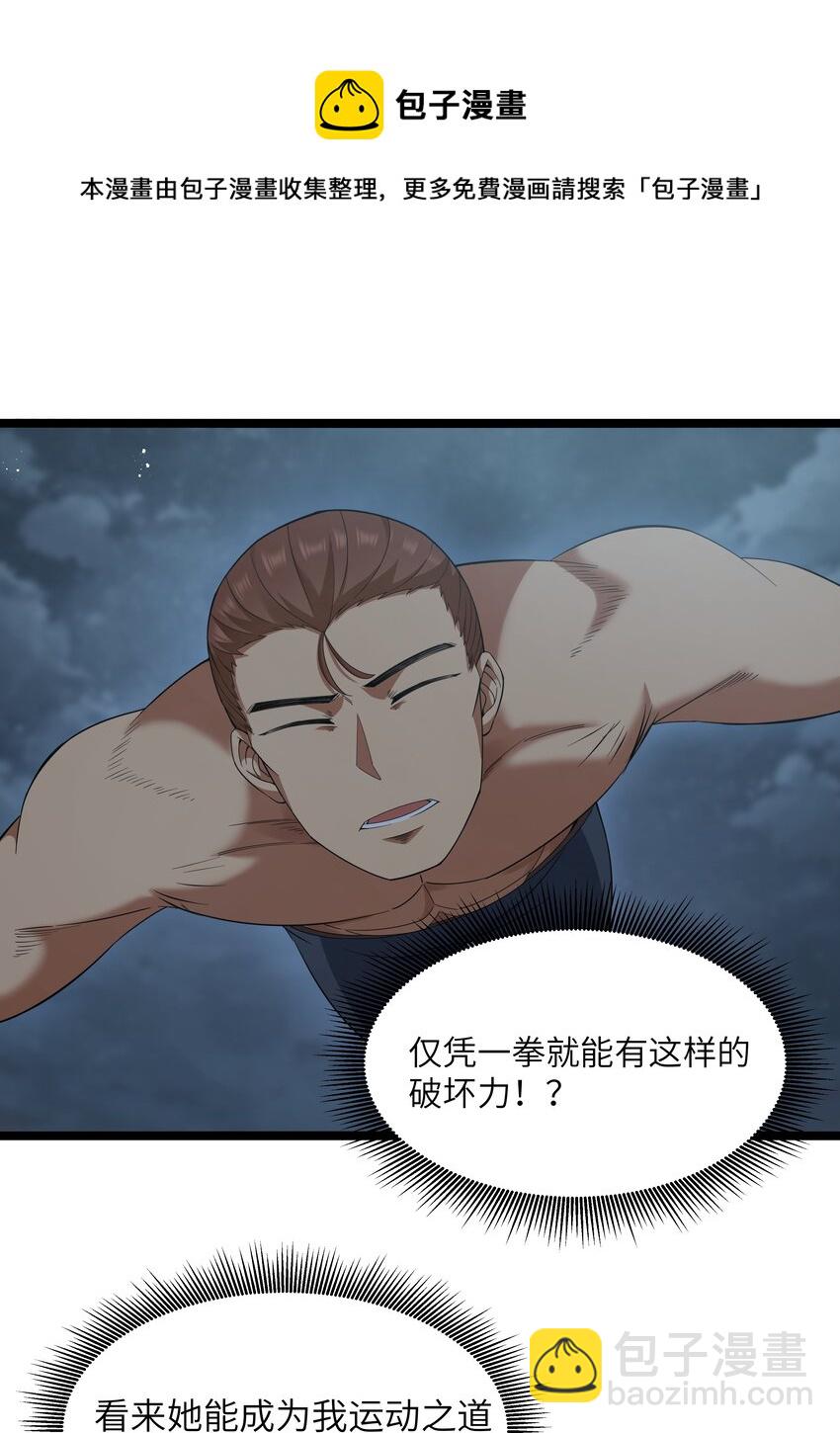 024 夜泳争斗(1/2)-第24话