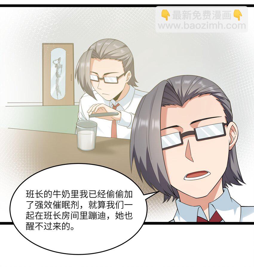 024 夜泳争斗(1/2)-第24话