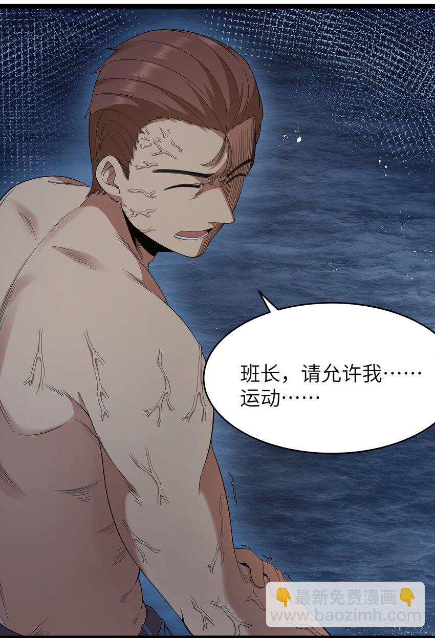 024 夜泳争斗(1/2)-第24话