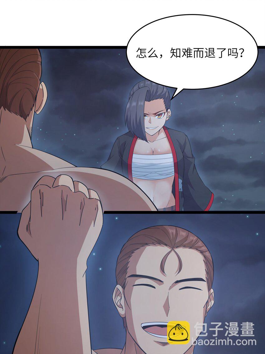 024 夜泳争斗(1/2)-第24话