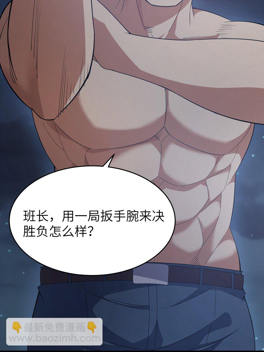 024 夜泳争斗(1/2)-第24话