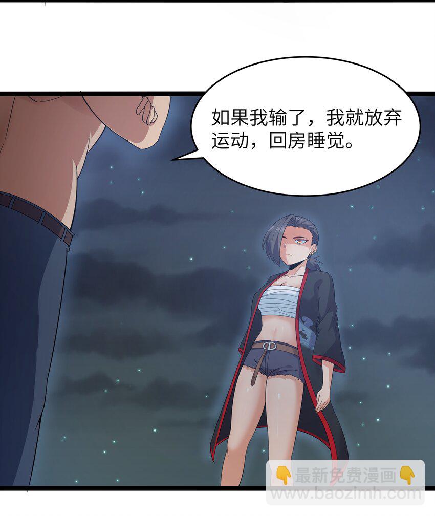 024 夜泳争斗(1/2)-第24话