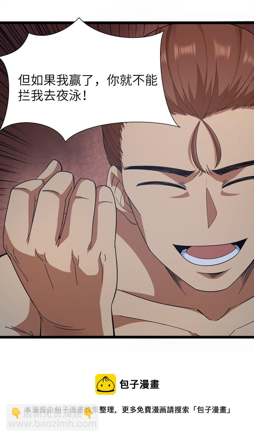 024 夜泳争斗(1/2)-第24话