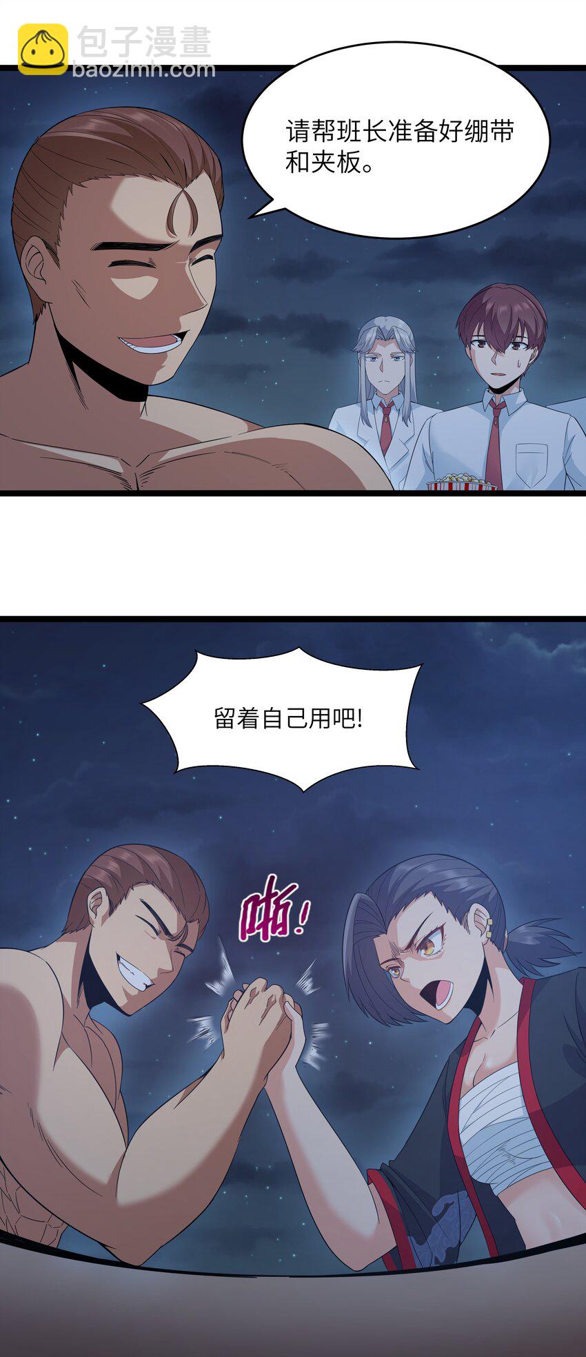 024 夜泳争斗(1/2)-第24话