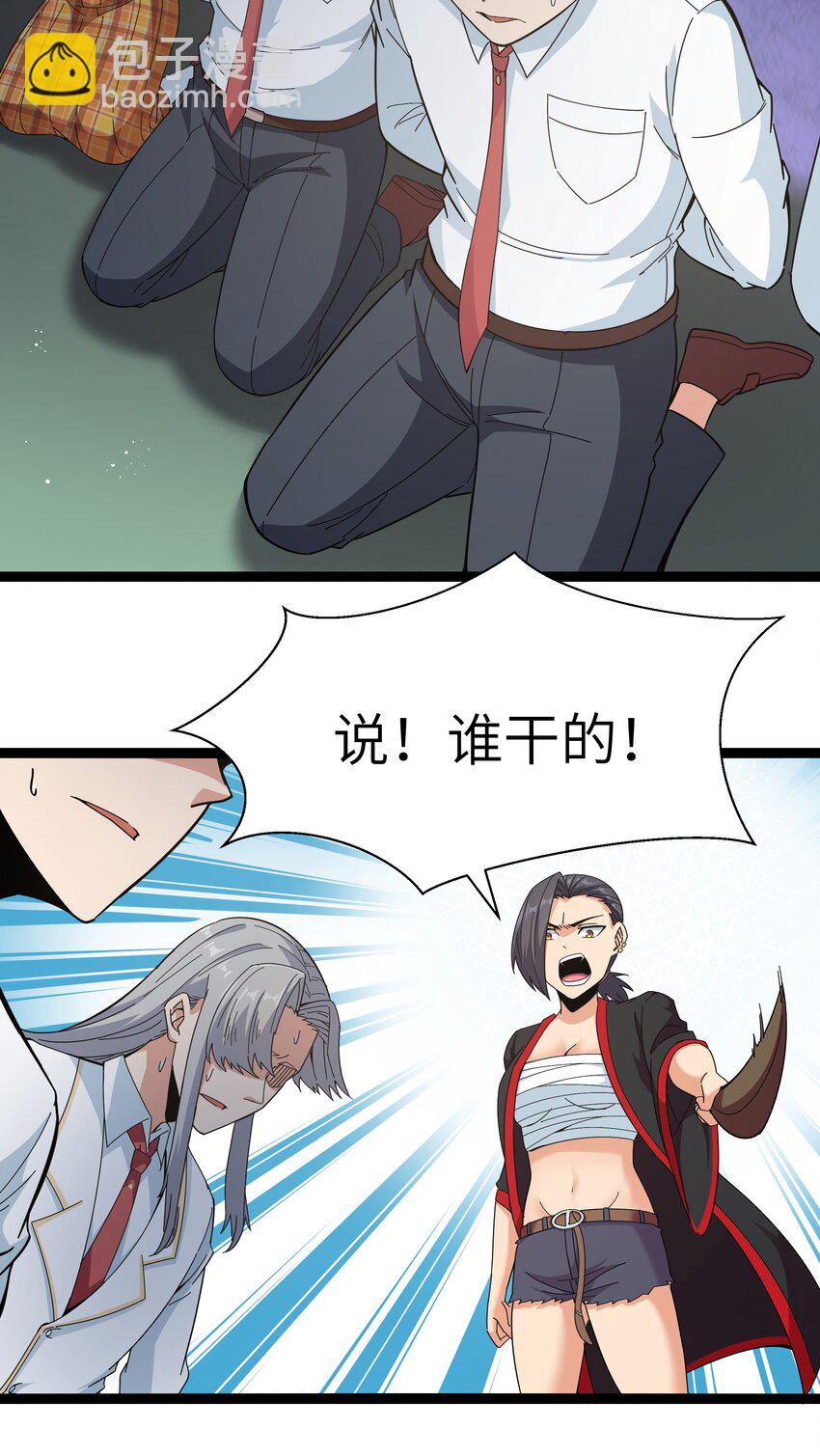 026 清晨危机！(1/2)-第26话