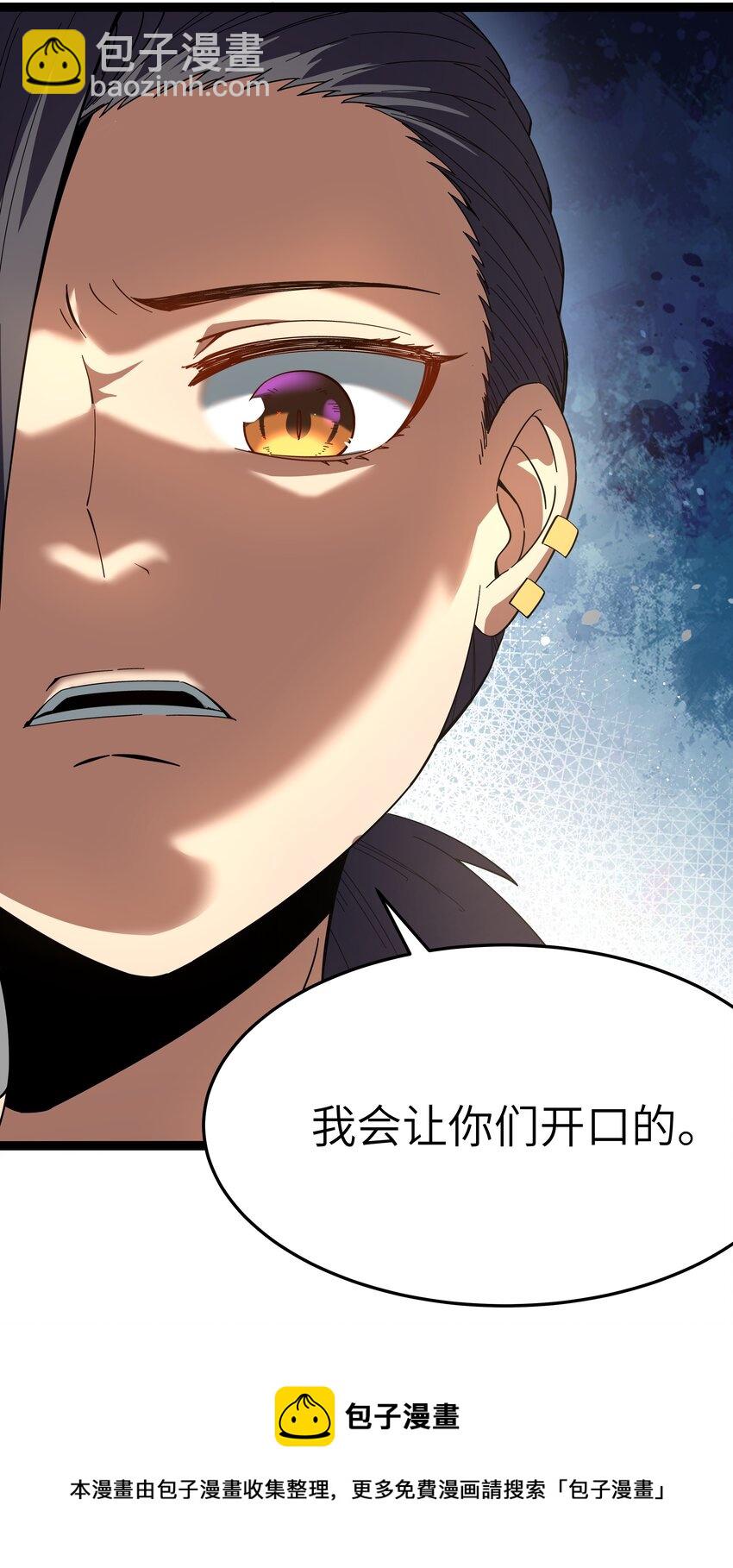 026 清晨危机！(1/2)-第26话