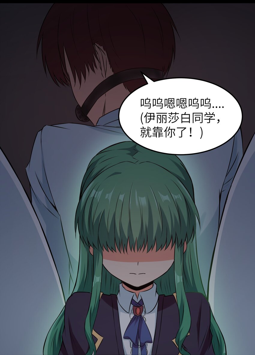 026 清晨危机！(1/2)-第26话