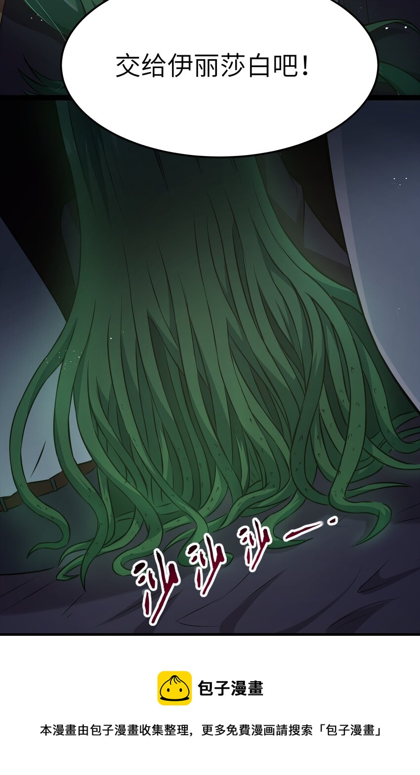 026 清晨危机！(1/2)-第26话