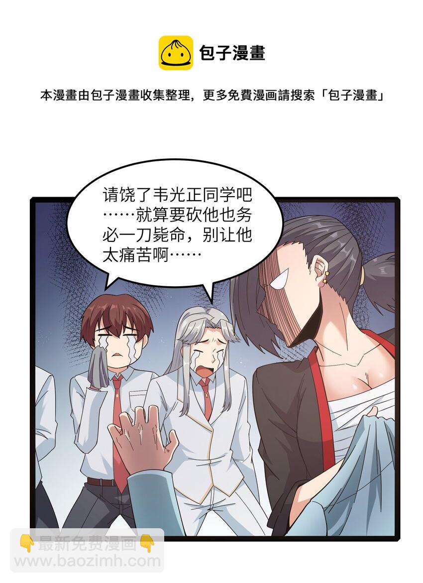 026 清晨危机！(1/2)-第26话