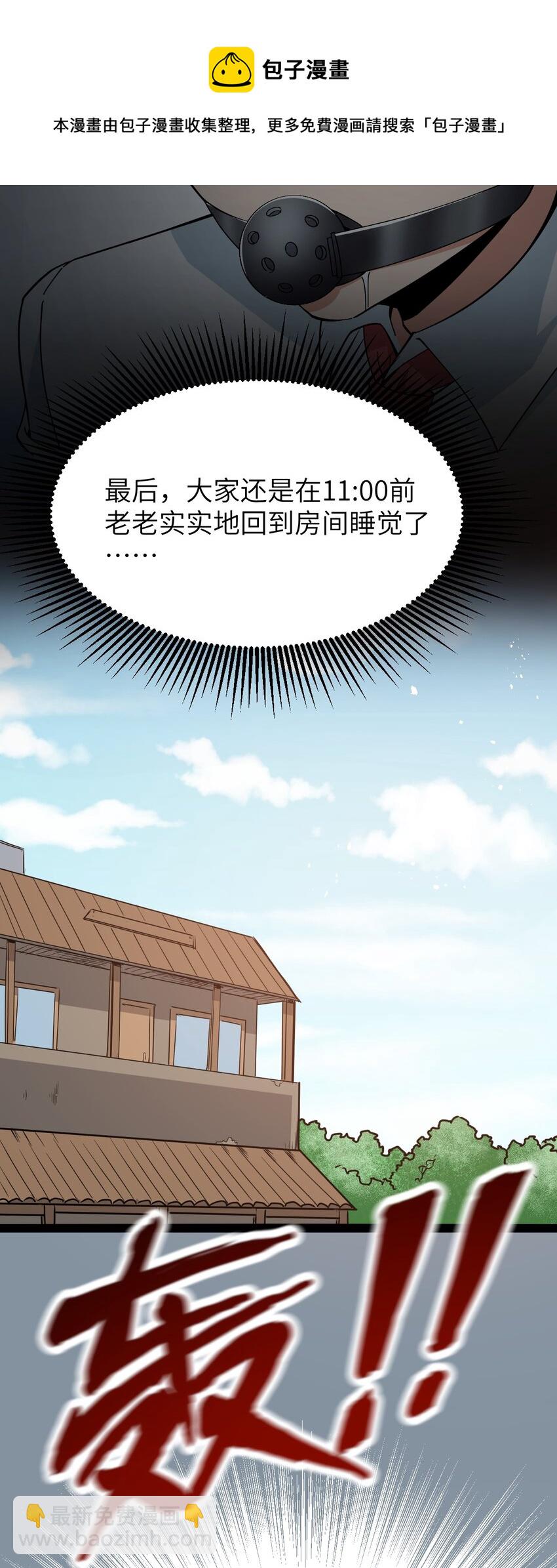 026 清晨危机！(1/2)-第26话