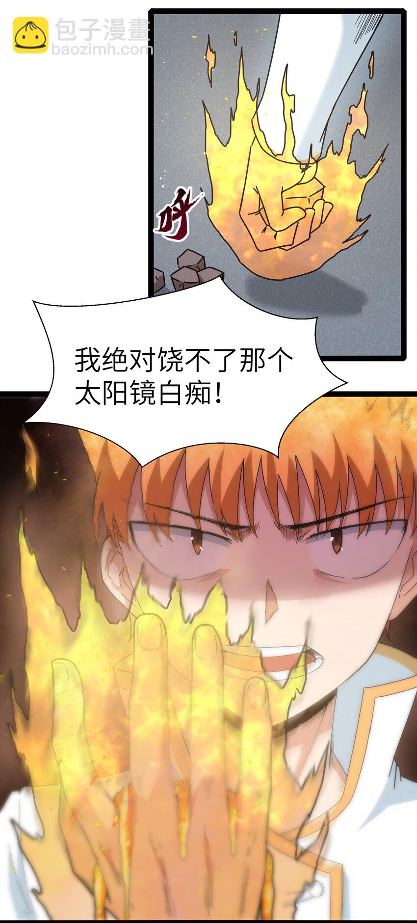 028 乱世魔女戴恩恩(1/2)-第28话